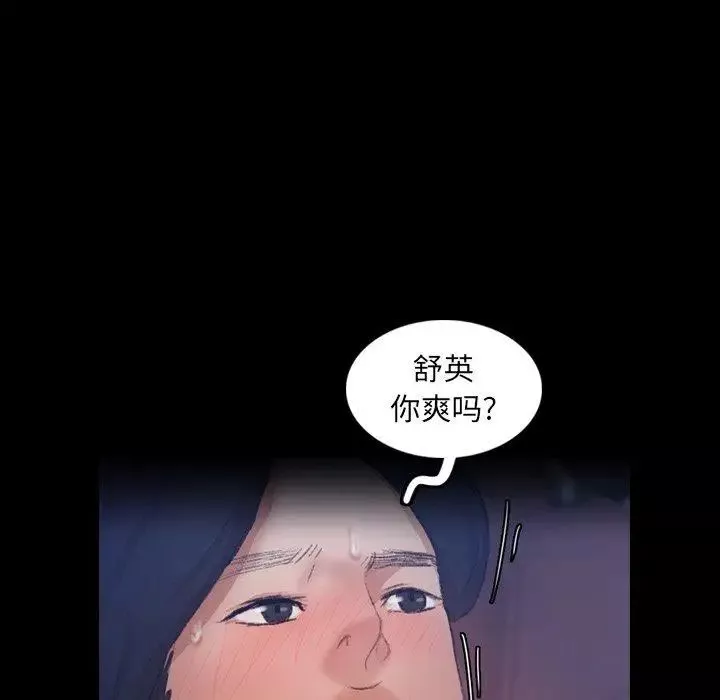 隱秘的鄰居們第37话