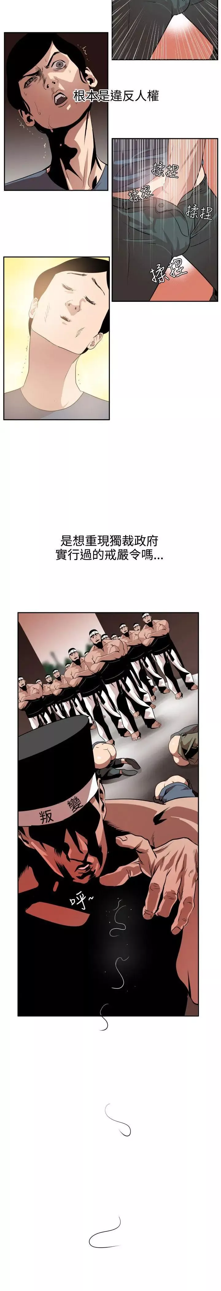 欲求王第9話-柔道部的科學搜查