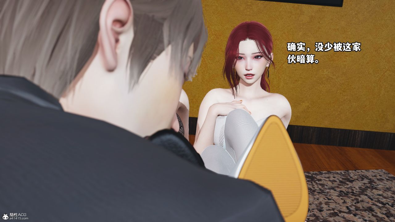 [3D]我成瞭大反派第69话