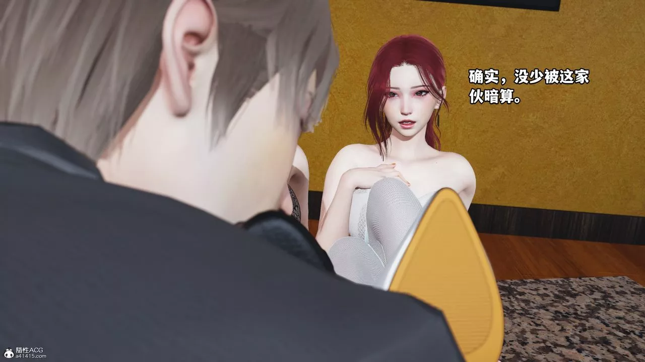 [3D]我成瞭大反派第69話