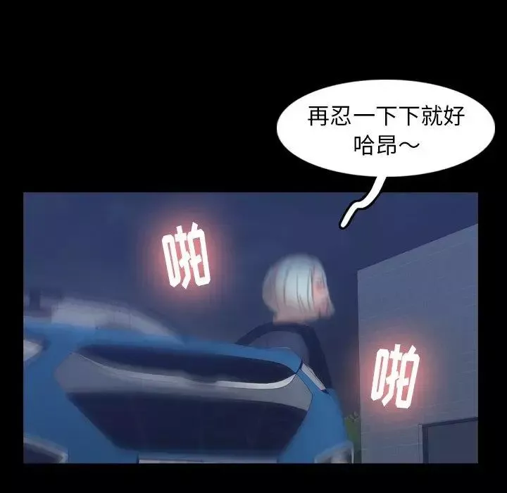 隱秘的鄰居們第37话