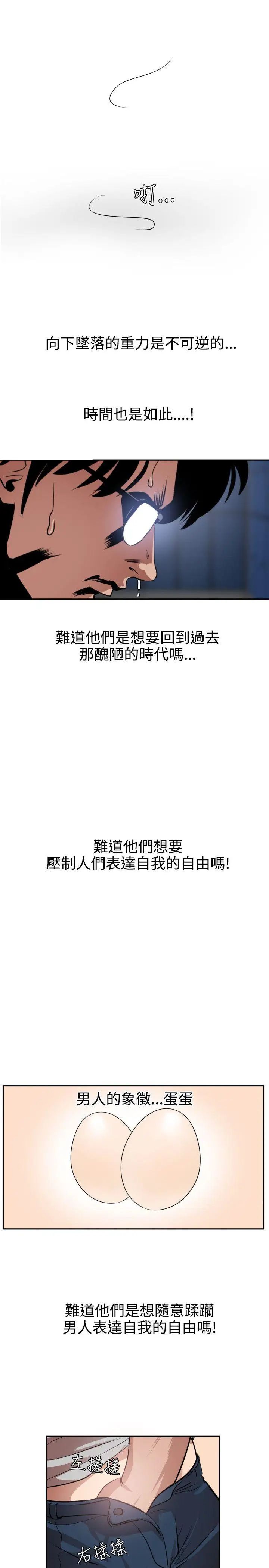 欲求王第9話-柔道部的科學搜查