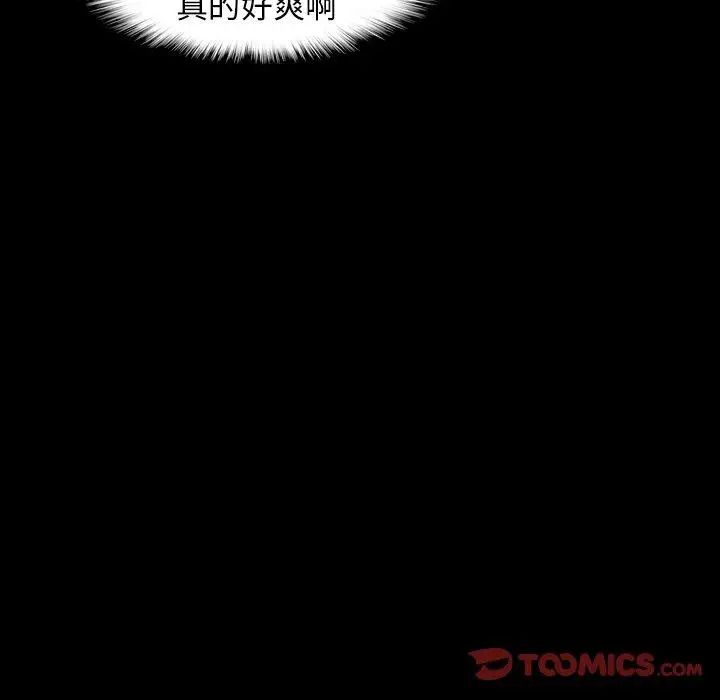 隱秘的鄰居們第37话