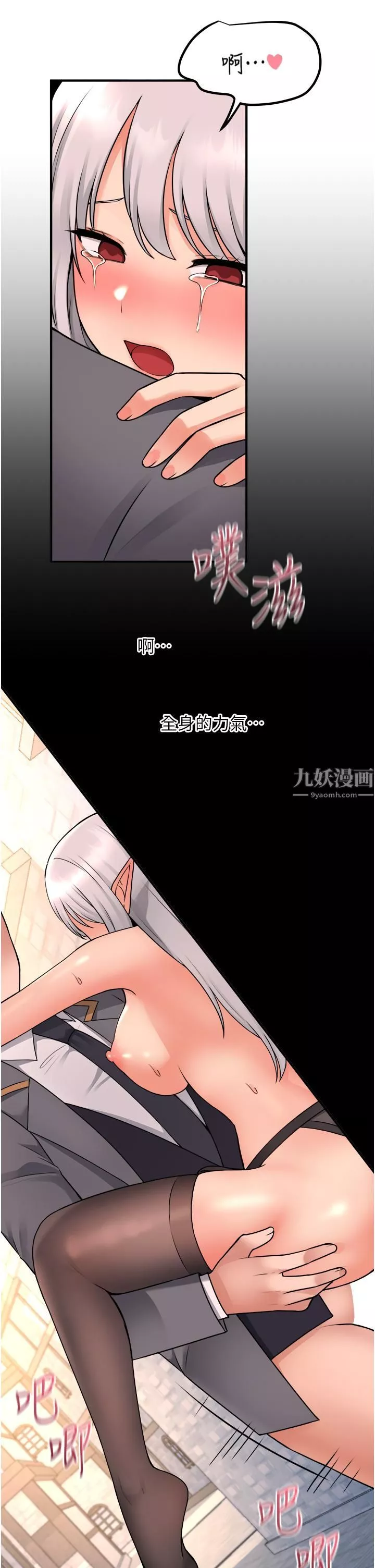 抖M女僕第43話-把我操到腦筋一片空白吧