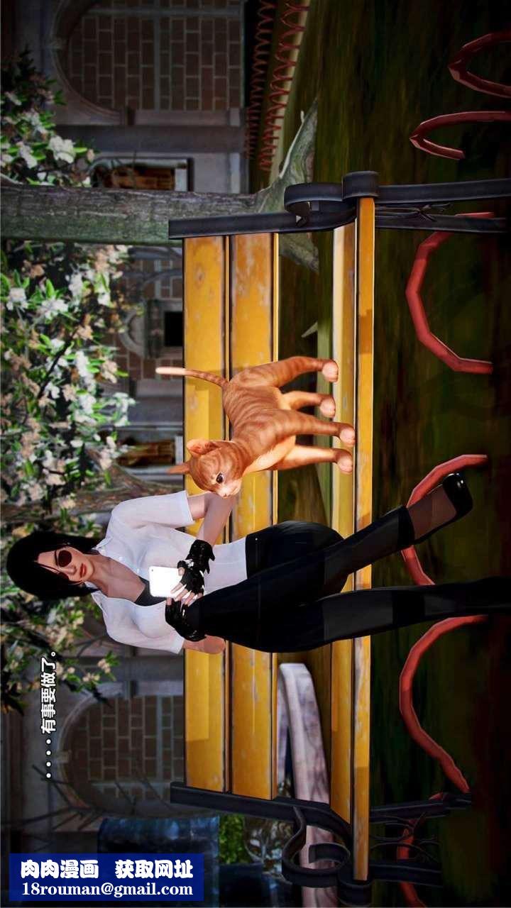 [3D]兽欲の末途第19章【第10话】