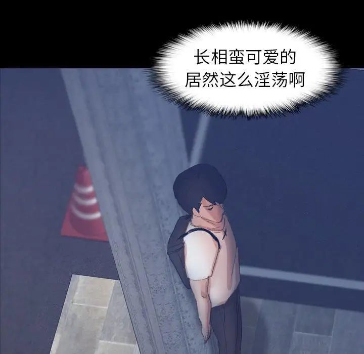 隐秘的邻居们第37话