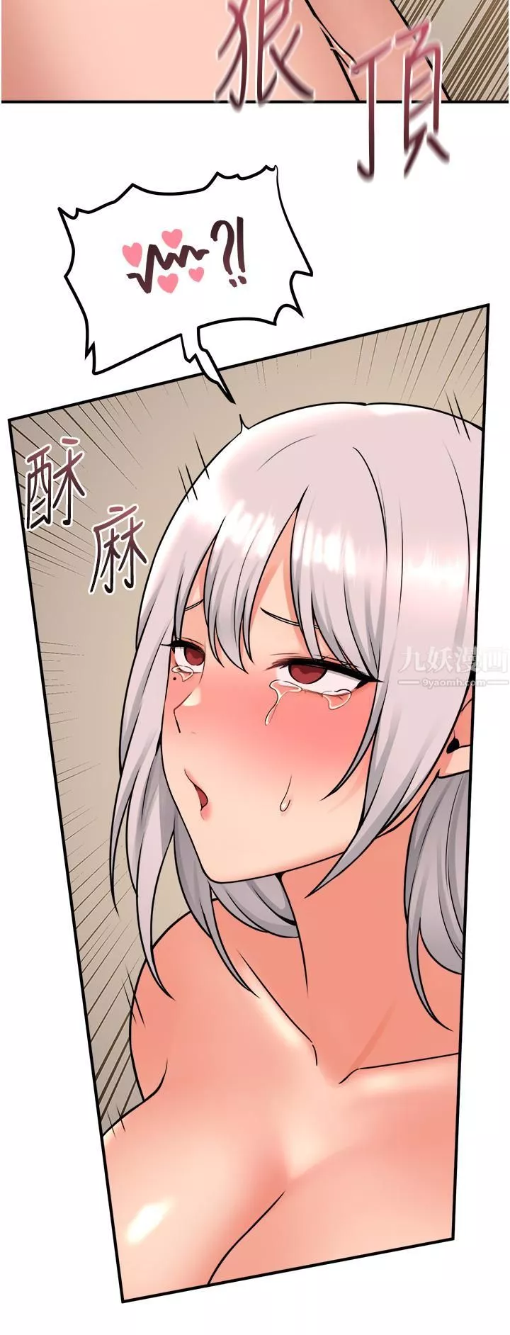 抖M女僕第43話-把我操到腦筋一片空白吧