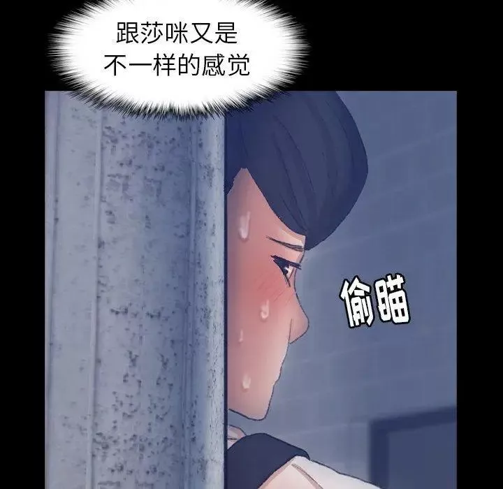 隐秘的邻居们-第37话 - 图片 73
