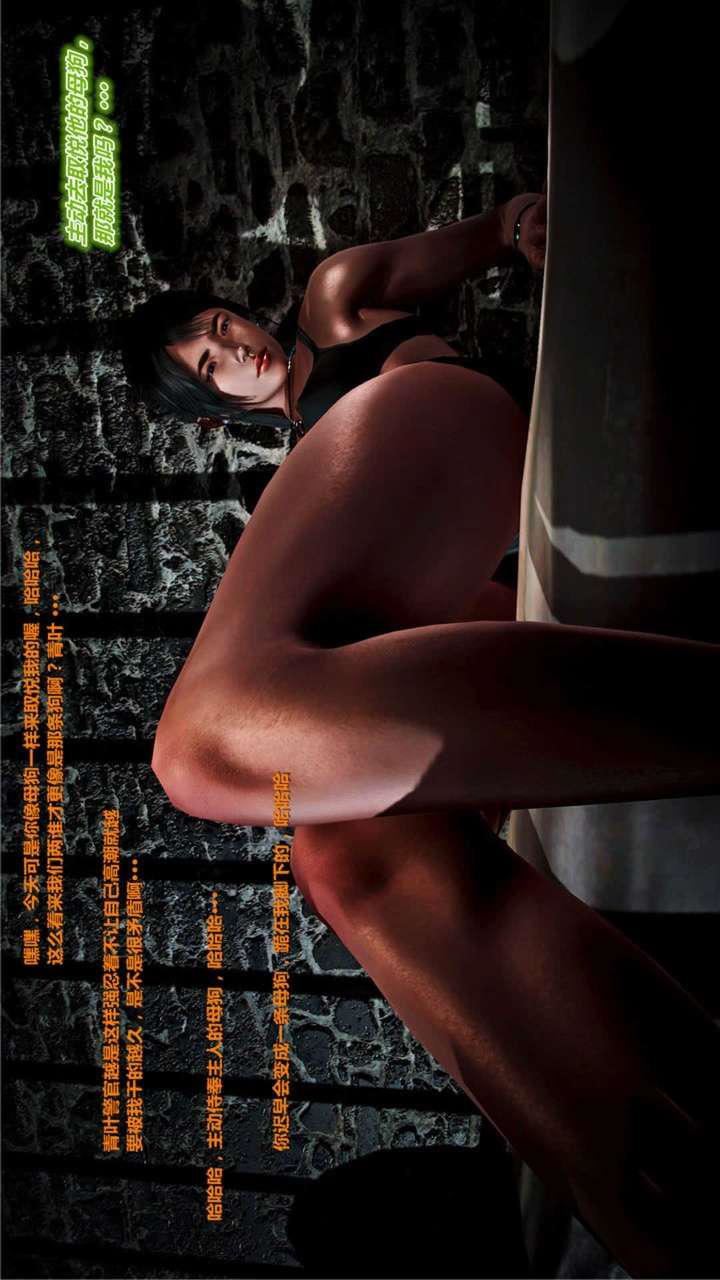 [3D]兽欲の末途第19章【第11话】