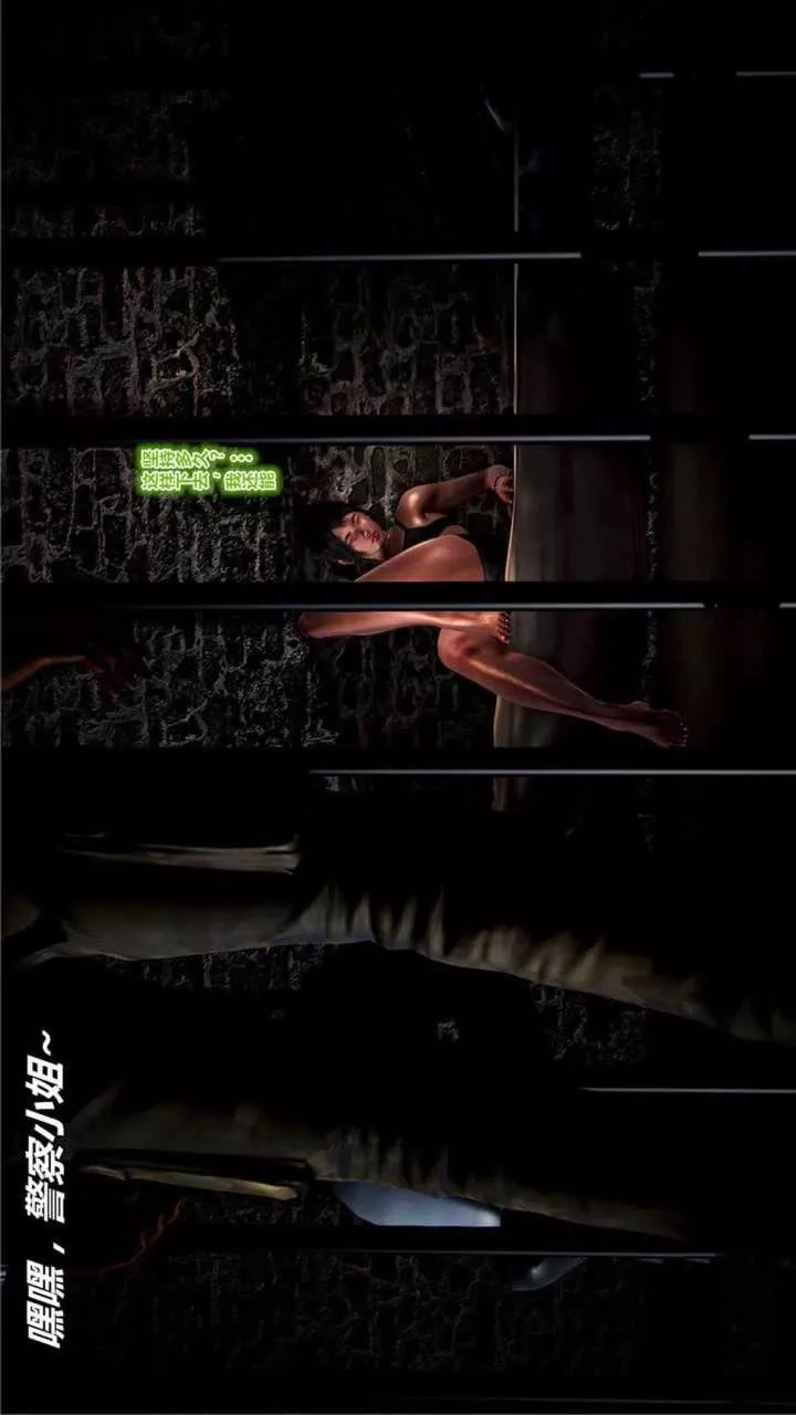 [3D]獸欲の末途第19章【第11話】