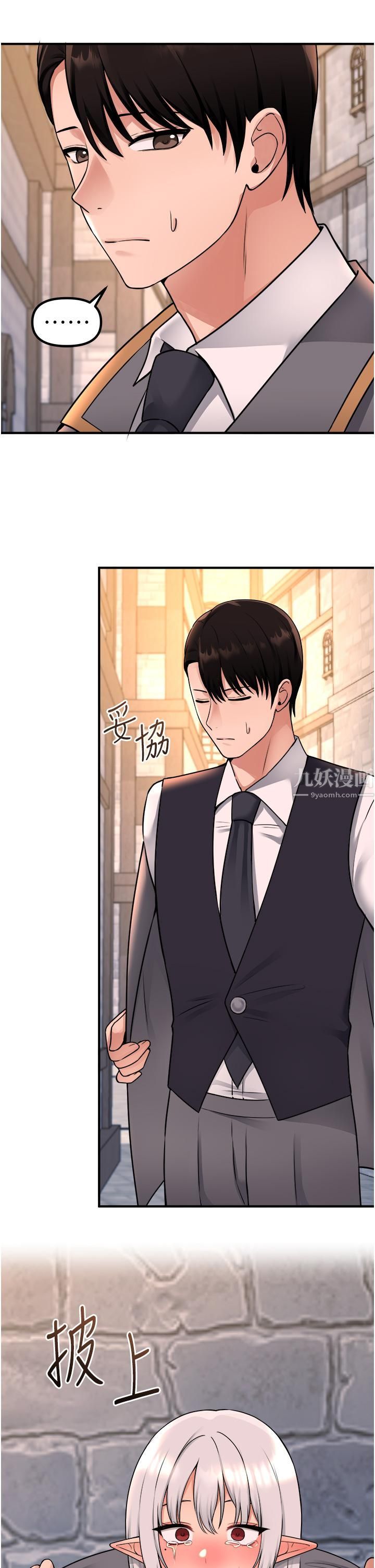 抖M女僕第43話-把我操到腦筋一片空白吧