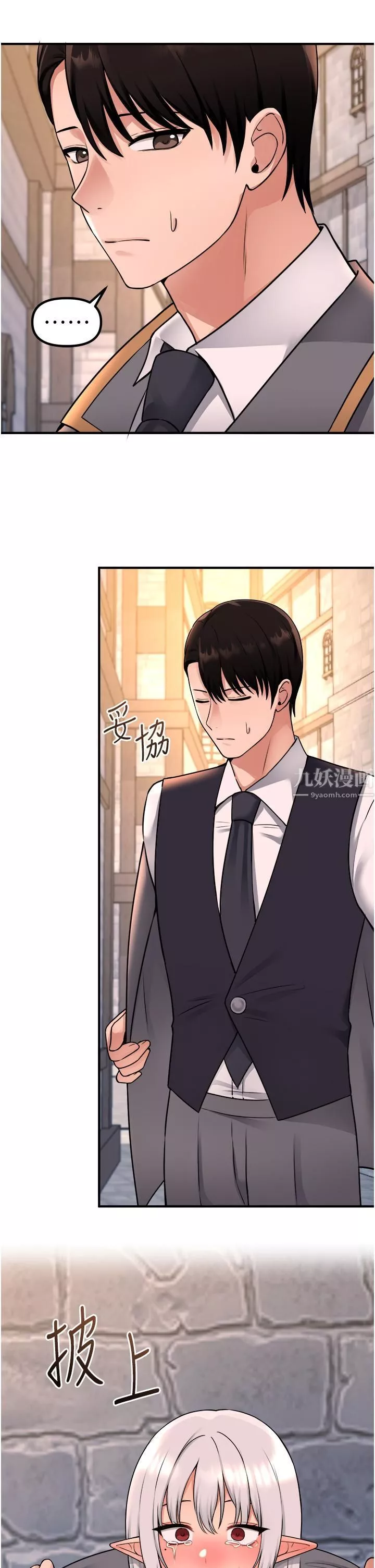 抖M女僕第43話-把我操到腦筋一片空白吧