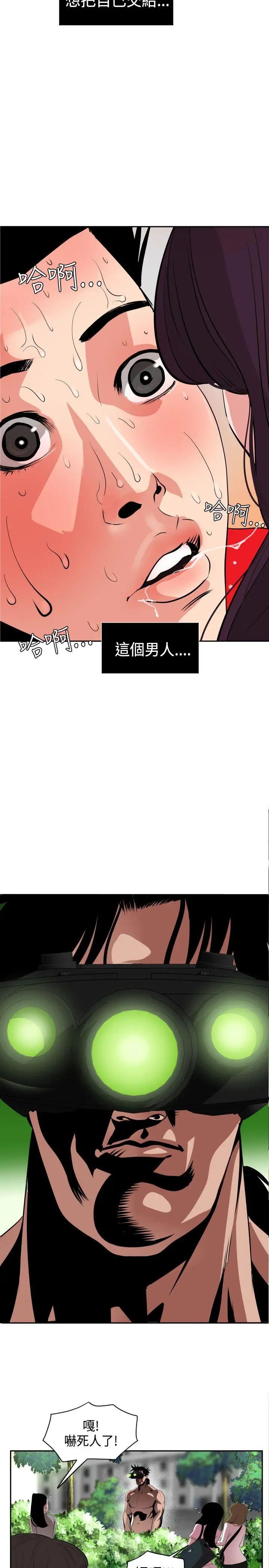 欲求王第10话-带把的...鲍鱼?!