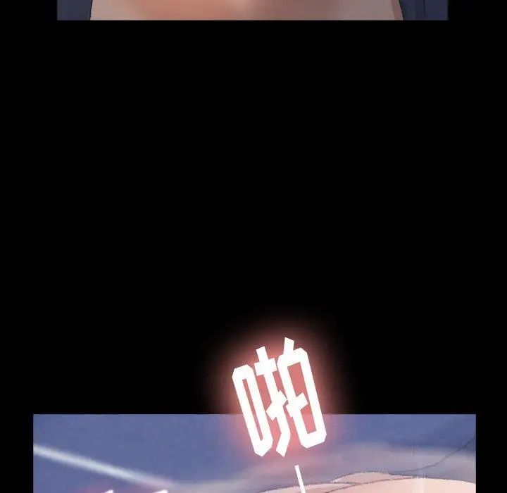 隱秘的鄰居們第37话