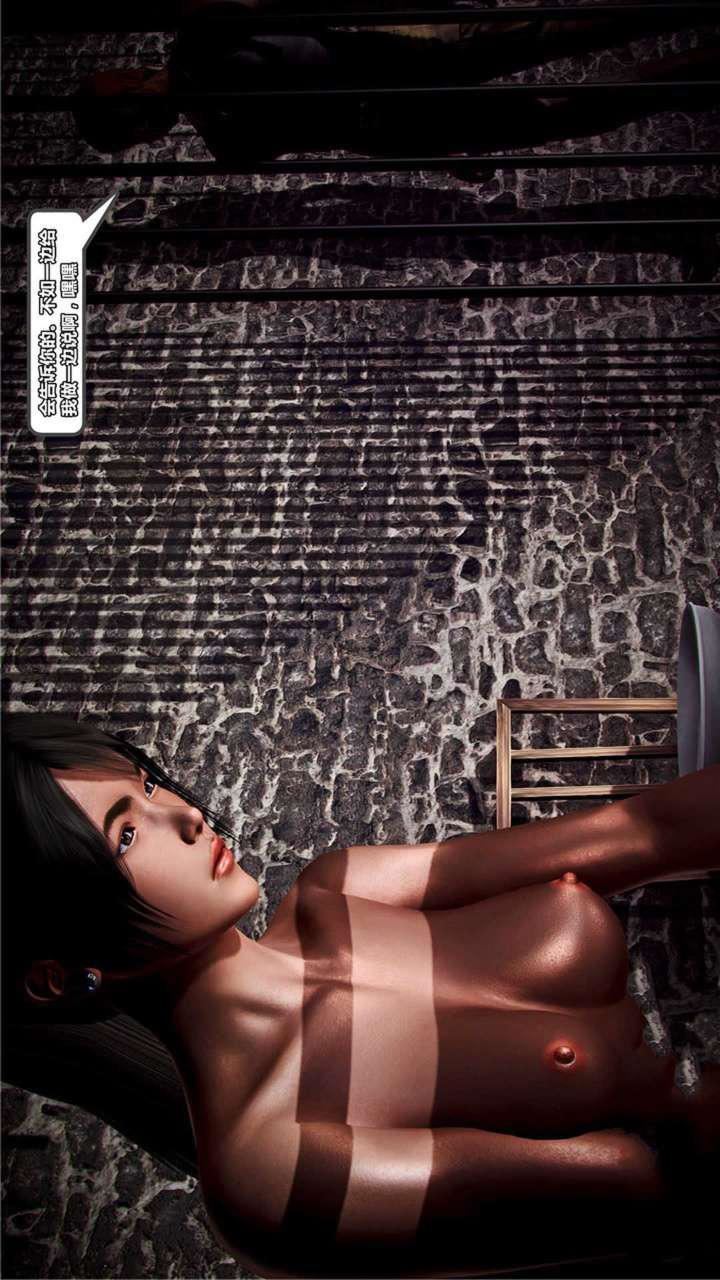 [3D]獸欲の末途第19章【第11話】