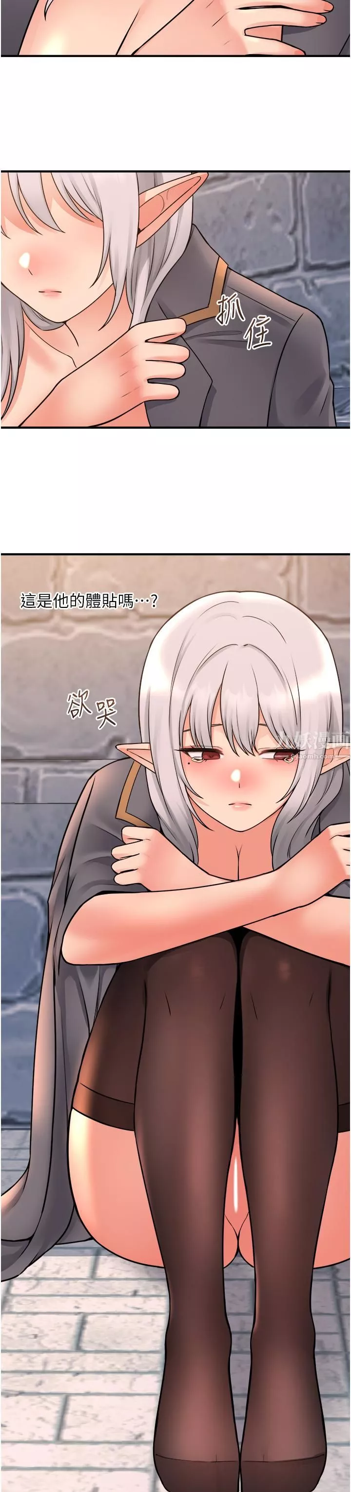 抖M女仆-第43话-把我操到脑筋一片空白吧 - 图片 43
