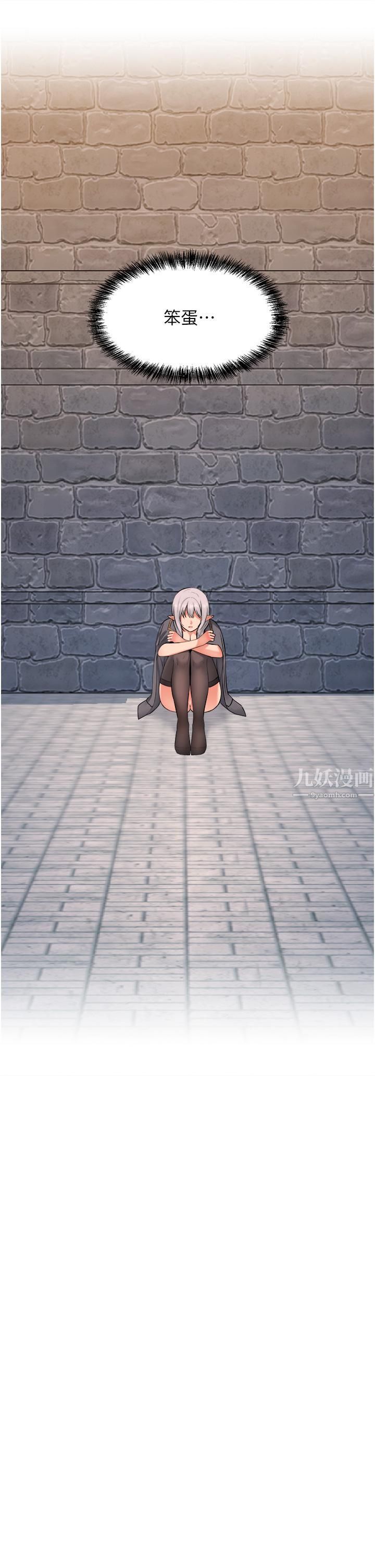 抖M女仆第43话-把我操到脑筋一片空白吧