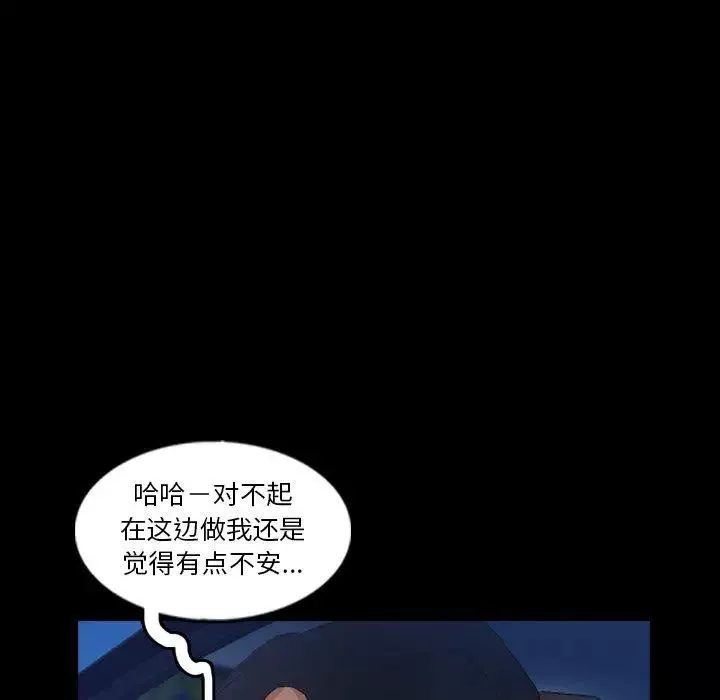 隐秘的邻居们-第37话 - 图片 90