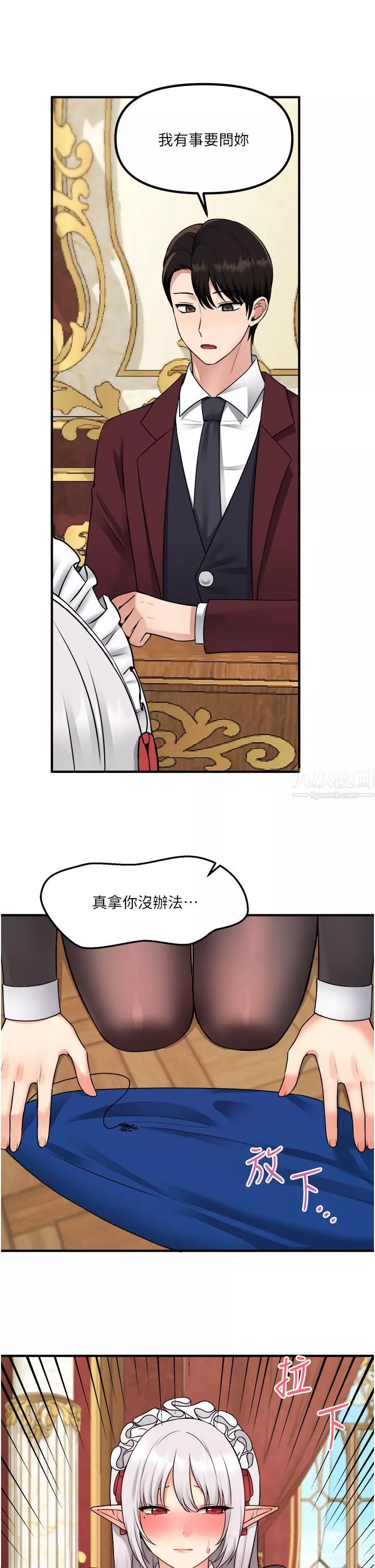 抖M女僕第44話-想看我的內衣褲嗎?
