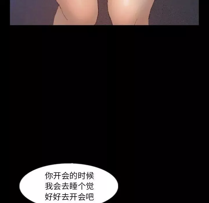 隱秘的鄰居們第37话