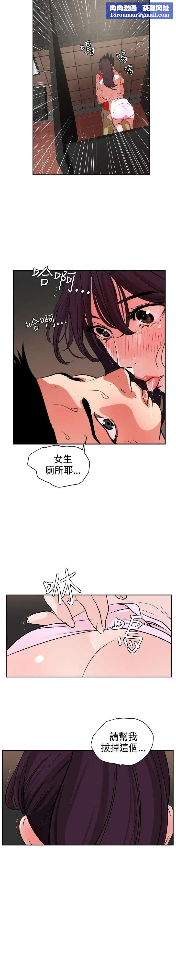 欲求王第10话-带把的...鲍鱼?!