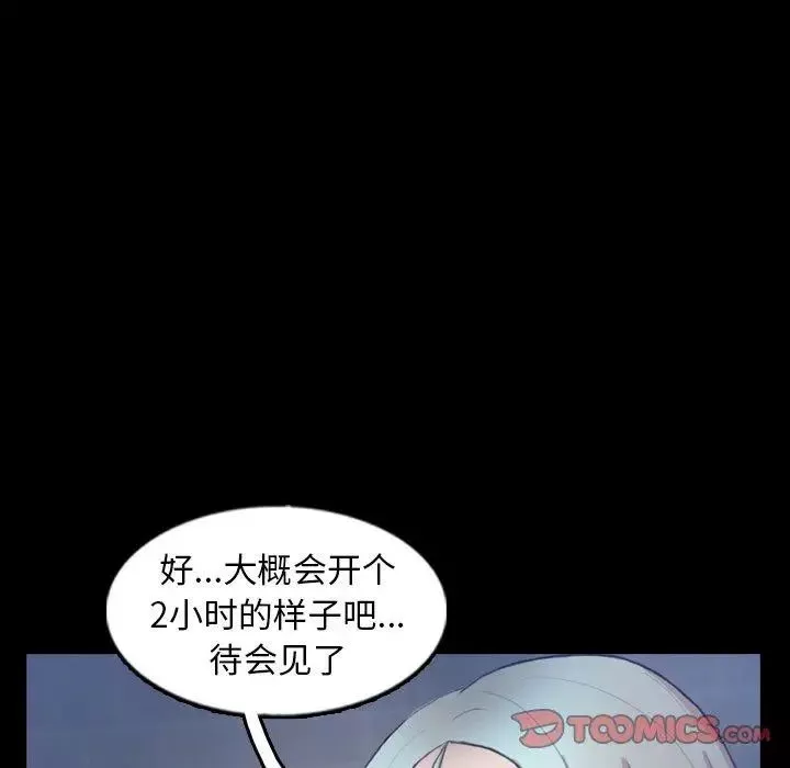 隱秘的鄰居們第37话