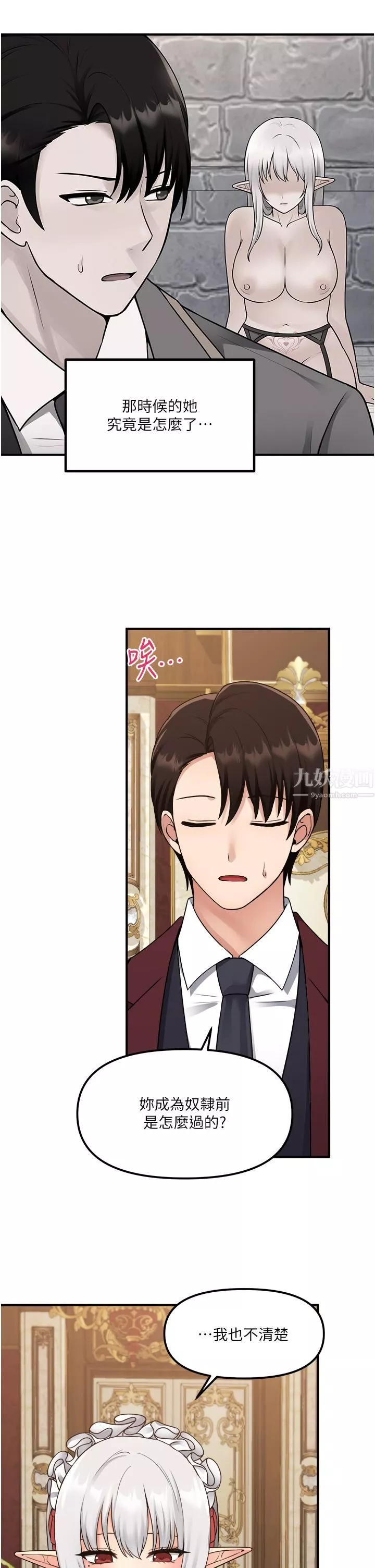 抖M女仆-第44话-想看我的内衣裤吗? - 图片 9