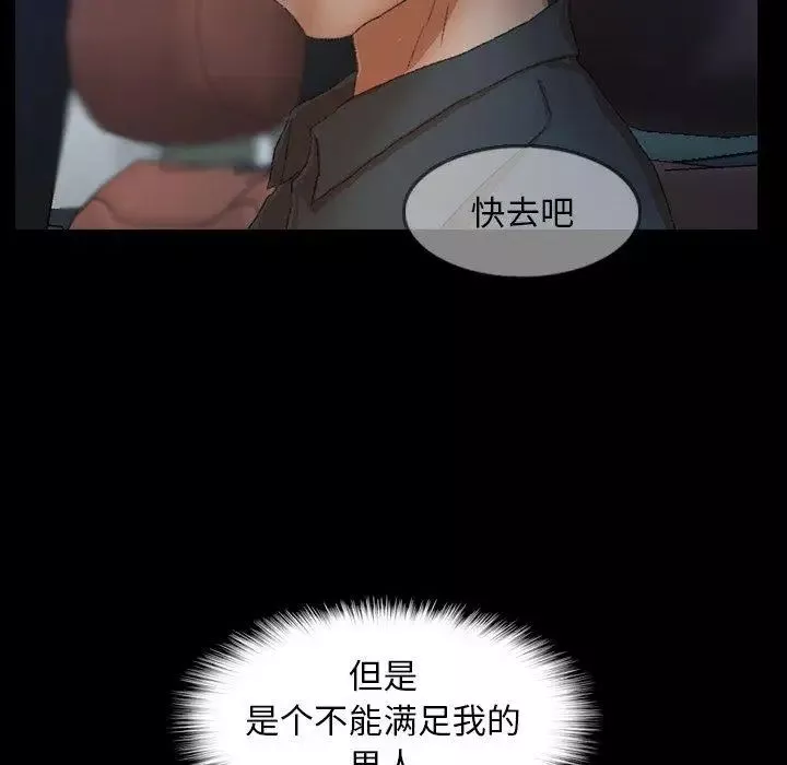 隐秘的邻居们-第37话 - 图片 101