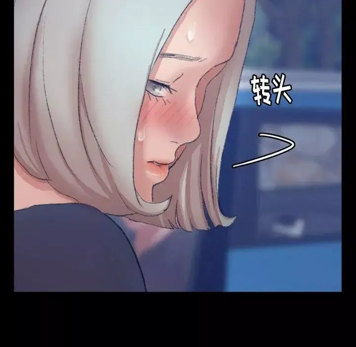 隱秘的鄰居們第37话