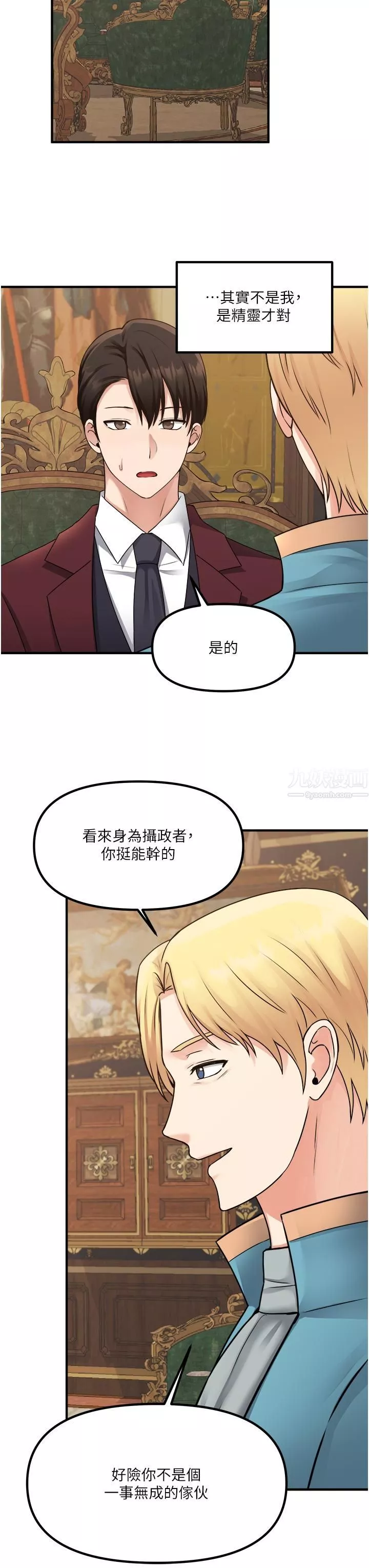 抖M女仆-第44话-想看我的内衣裤吗? - 图片 22