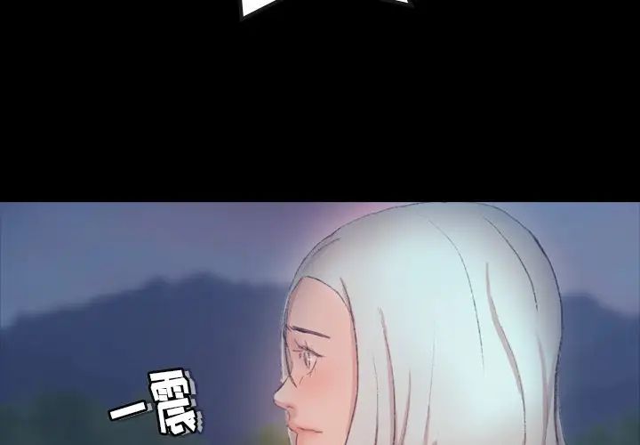 隐秘的邻居们第38话