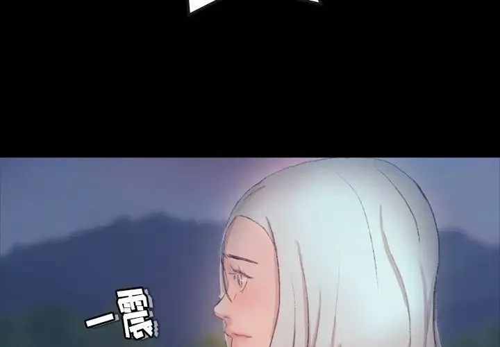 隱秘的鄰居們第38话
