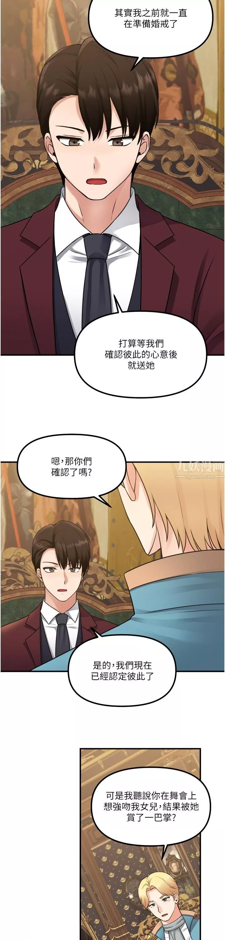 抖M女仆-第44话-想看我的内衣裤吗? - 图片 29