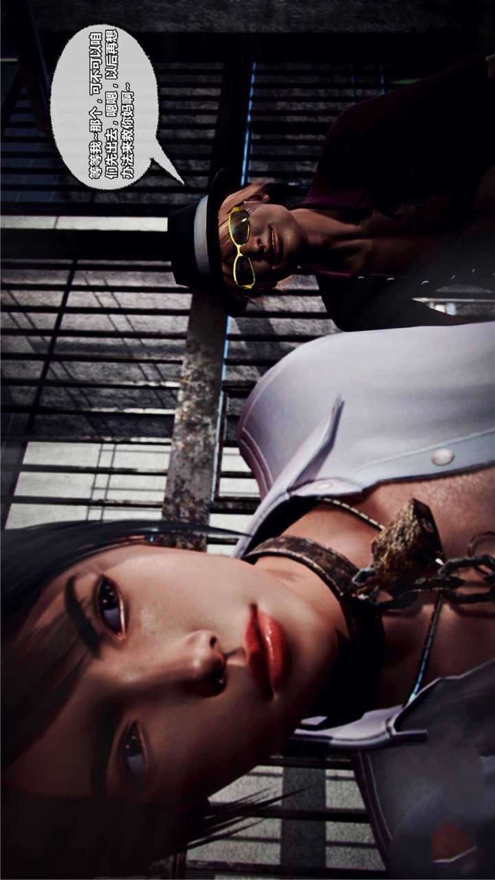 [3D]兽欲の末途第19章【第12话】