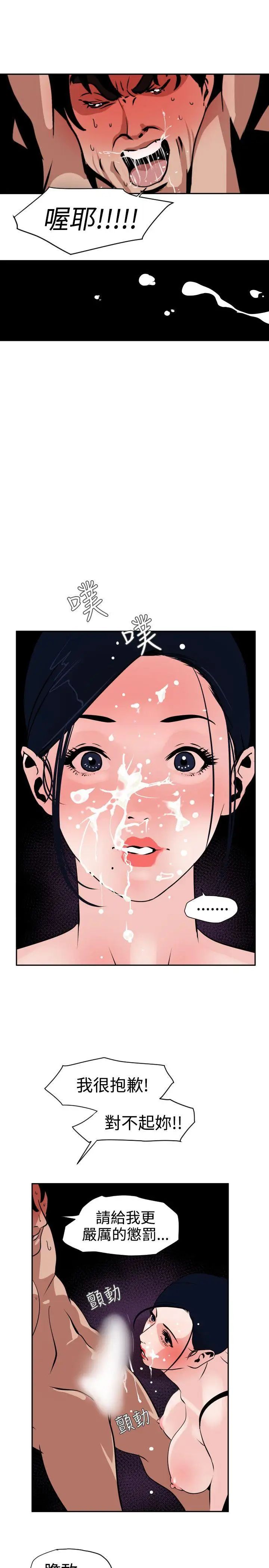 欲求王第11话-报答!