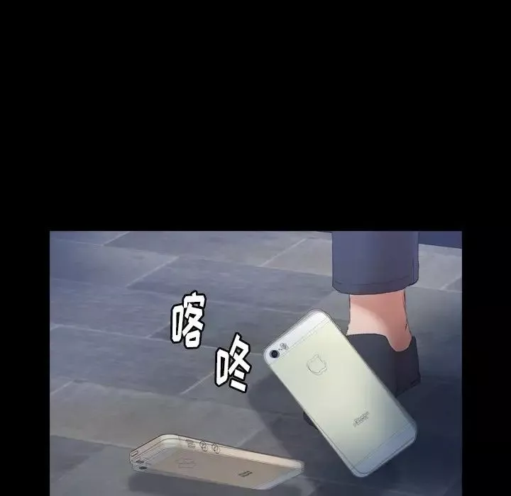 隐秘的邻居们-第38话 - 图片 21