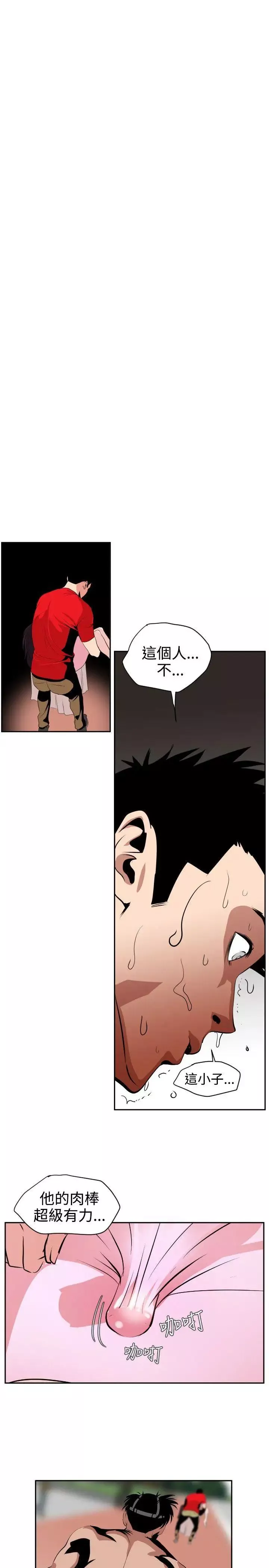 欲求王第11話-報答!