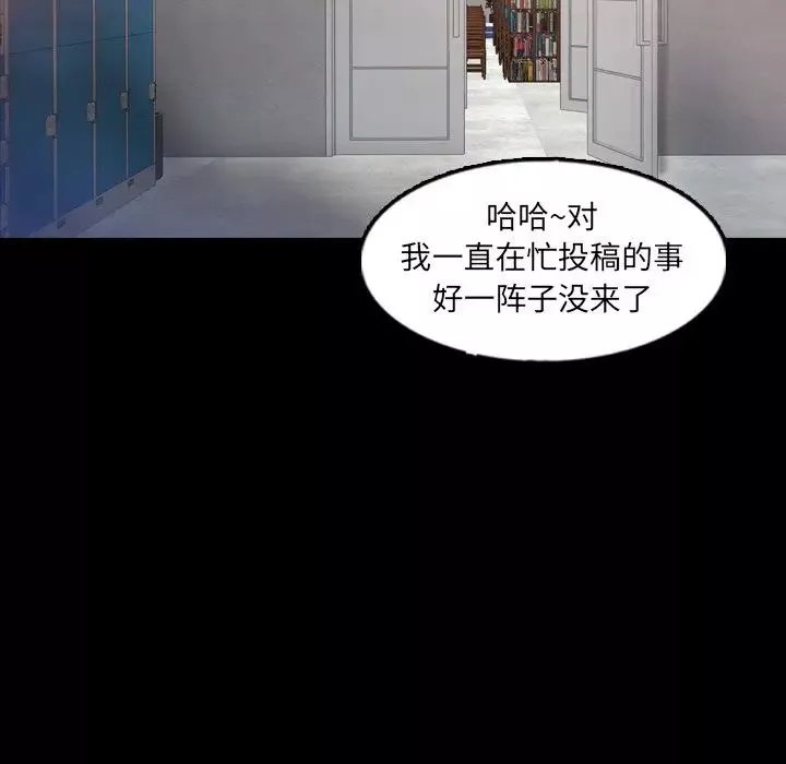 隐秘的邻居们-第38话 - 图片 32