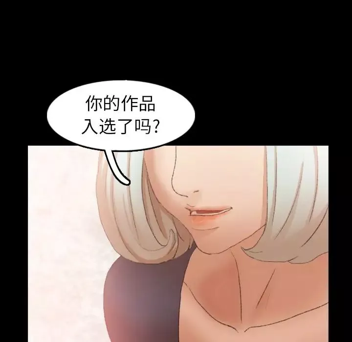 隱秘的鄰居們第38话
