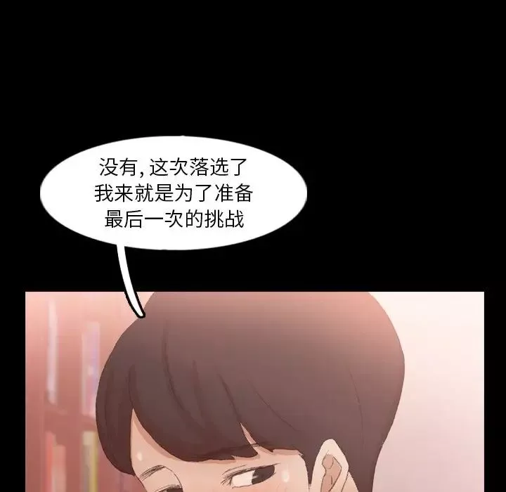 隱秘的鄰居們第38话