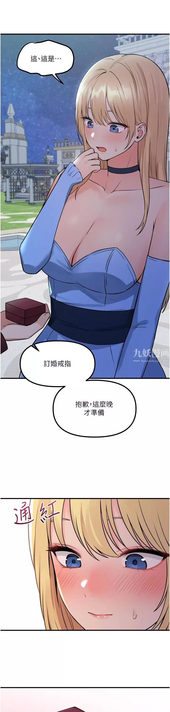 抖M女仆-第45话-你的慾望，我来排解 - 图片 5