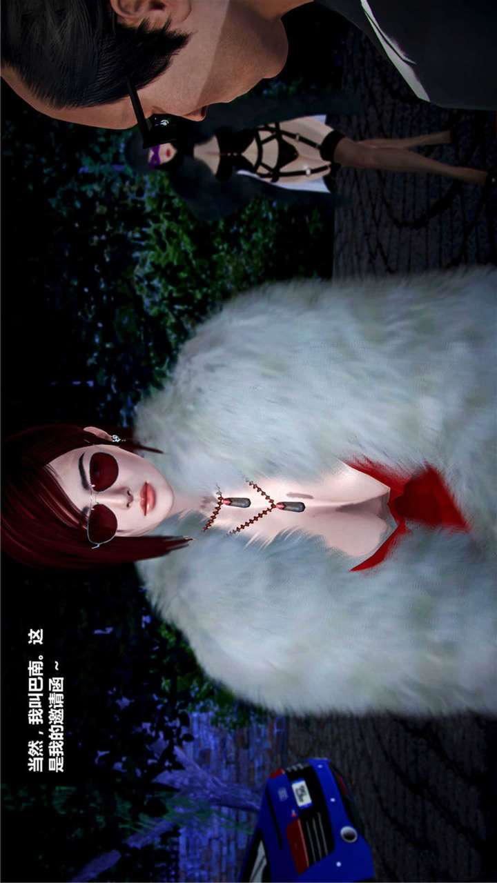 [3D]兽欲の末途第19章【第12话】