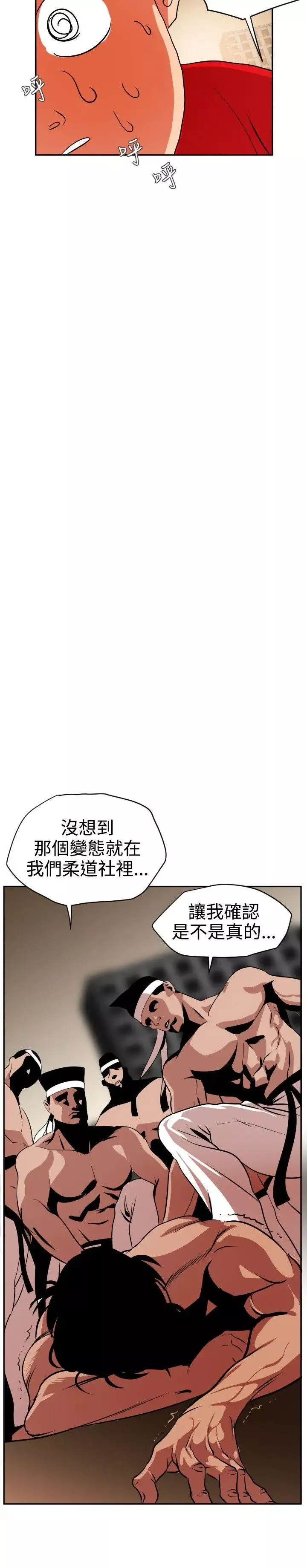 欲求王第11話-報答!