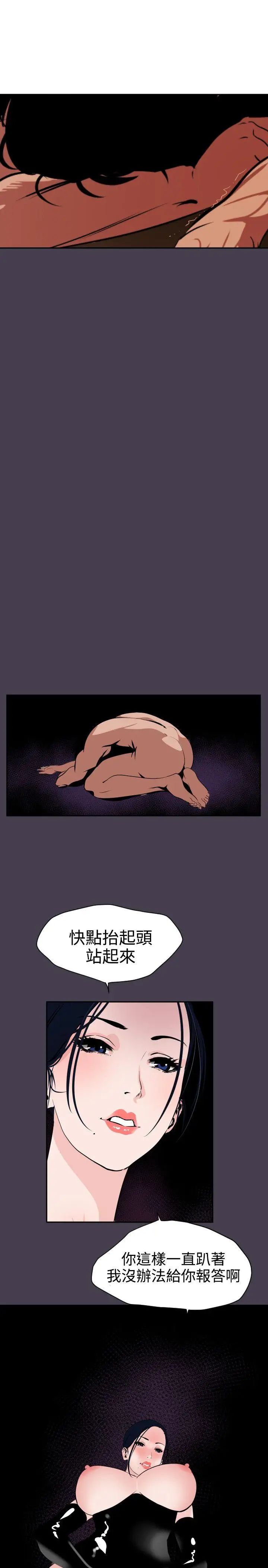 欲求王第11话-报答!