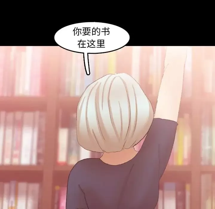 隱秘的鄰居們第38话