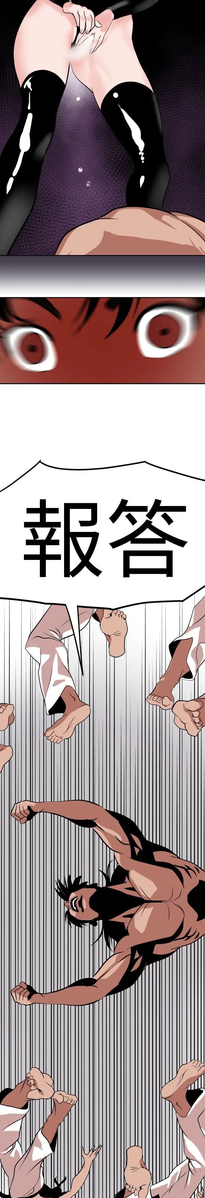 欲求王第11话-报答!