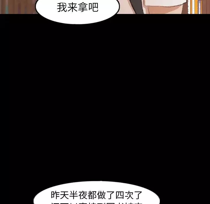 隐秘的邻居们-第38话 - 图片 45