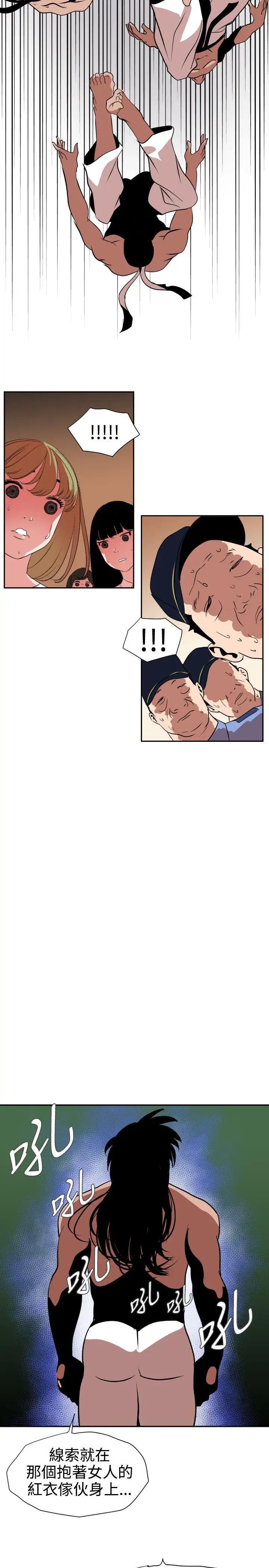 欲求王第11话-报答!