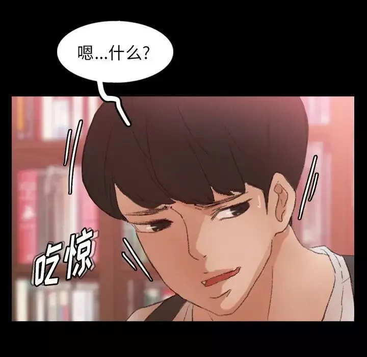 隐秘的邻居们-第38话 - 图片 48