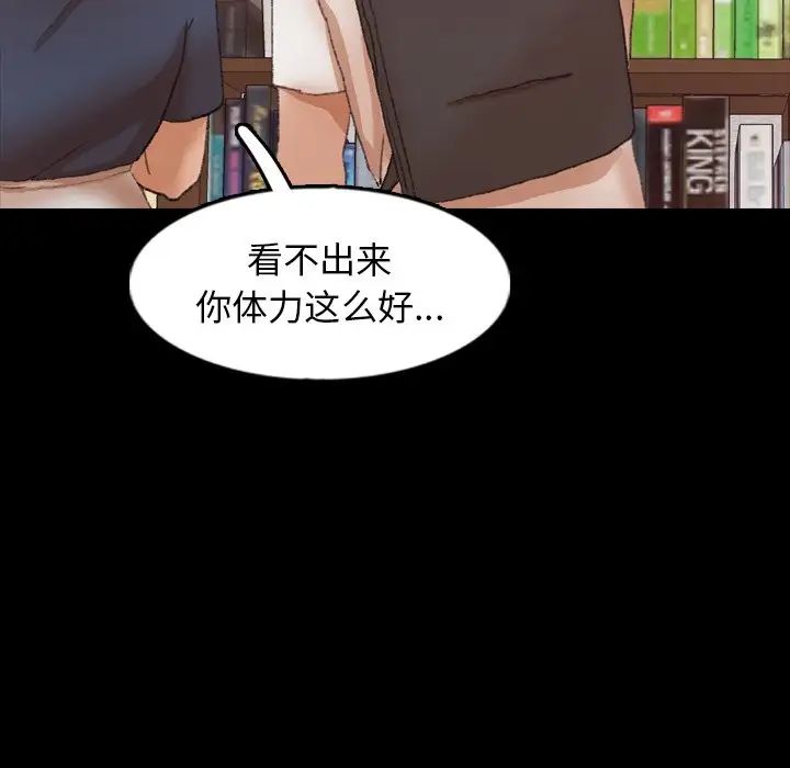 隐秘的邻居们第38话